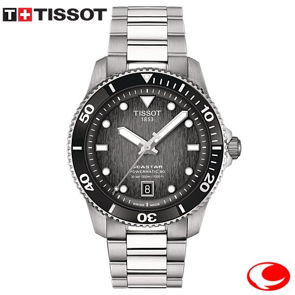 ティソ シースター１０００ パワーマティック８０ TISSOT SEASTAR ４０ｍｍ グレーグラ...