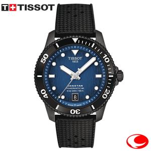 ティソ シースター1000 パワーマティック 80  TISSOT SEASTAR 40MM ブルーグラデーション T120.807.37.041.00 メンズ 腕時計 自動巻き 300m防水