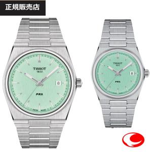 【TISSOT】ティソ PRX ペアウォッチ 腕時計 ミントグリーン  40ｍｍ T137.410.11.091.01   35ｍｍ T137.210.11.091.00｜yosii-bungu