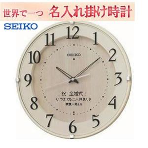 SEIKO（セイコー） セイコークロック[SEIKO CLOCK] 電波クロック