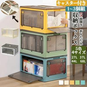 収納ボックス 折りたたみ 積み重ね フタ付き おしゃれ 収納ケース プラスチック 収納 ボックス カラーボックス 横置き 中身が見える 収納箱 衣類 小物 ベッド