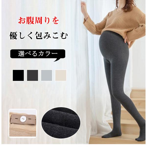 マタニティレギンス 裏起毛 あったか裏ボア 大きいサイズ 秋冬 ゆったり ルーム 妊婦 レギンスパン...