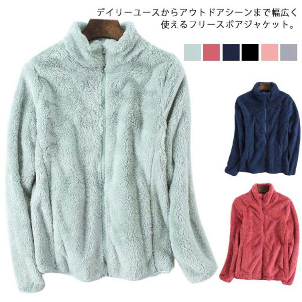 ボアブルゾン モコモコ レディース 秋新作 秋冬 ノーカラー 体型カバー ボア 大きいサイズ アウタ...