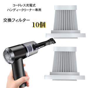 HiKOKI 工機ホールディングス 純正部品 コードレスクリーナー用 布