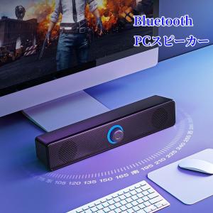 PCスピーカー USB Bluetooth ブル...の商品画像