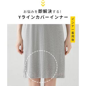 Yラインカバーペチパンツ インナー Yラインカ...の詳細画像2