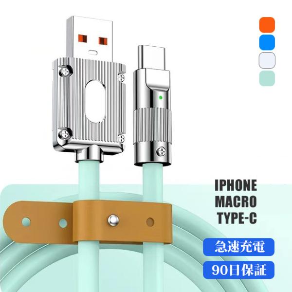 usb type-c iPhone 3in1 ９０日保証 充電ケーブル 充電器 Android 充電...
