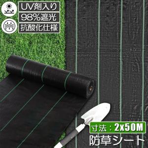 防草シート 50m X 2m 除草シート 園芸用...の商品画像