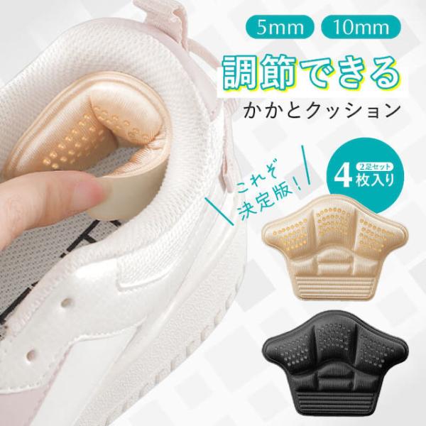 かかとクッション クッション 靴擦れ防止 靴ずれ 防止 かかと パッド テープ 靴 パンプス サイズ...