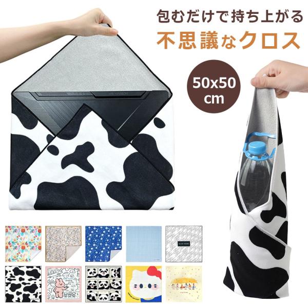 弁当箱 包み お弁当袋 おしゃれ ナフキン 幼稚園 くっつきタオル くっつき 化粧ポーチ 軽量 吸水...