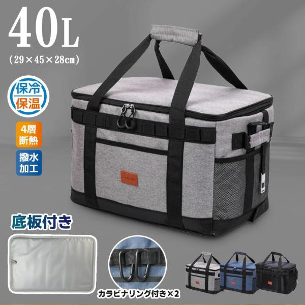 最大36時保冷 底板付き 40Lソフトクーラーボックス 底板付き 保冷バッグ 大容量 900Dクーラ...