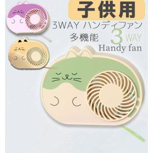ハンディファン 扇風機 3way ハンディ扇風機 強風 手持ち扇風機 卓上扇風機 小型扇風機 携帯扇風機 コンパクト 静音 長時間 野球観戦 防災グッズ