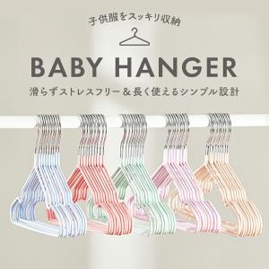ベビーハンガー ハンガー 滑らない 子供用 子...の詳細画像1