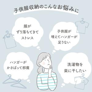 ベビーハンガー ハンガー 滑らない 子供用 子...の詳細画像2