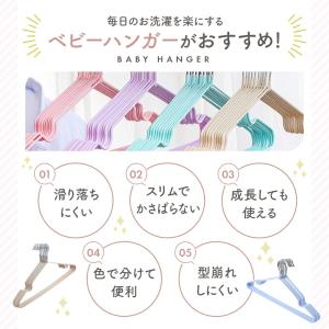 ベビーハンガー ハンガー 滑らない 子供用 子...の詳細画像3