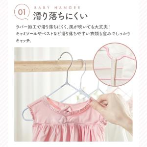 ベビーハンガー ハンガー 滑らない 子供用 子...の詳細画像4