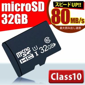 MicroSDカード 32GB Class10 MicroSDHCカード 高速転送 ドライブレコーダー マイクロSDカード メモリーカード