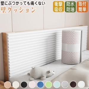 ウォールクッション 壁クッション コーナーガード 波型 クッション 赤ちゃん 角 防止 コーナークッション 衝撃吸収 壁クッション 安全マット 2m 剥がせる