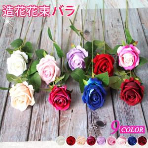 バラ造花 インテリア フラワー お洒落 雑貨 ナチュラル 飾り 部屋装飾花束 ブーケ フェイクグリーン プレゼント ギフト
