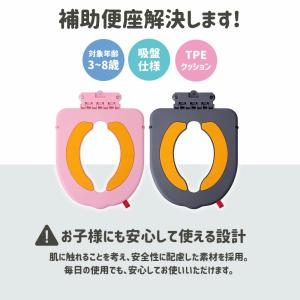 補助便座 子供用 吸盤式 設置型 子供 トイト...の詳細画像2