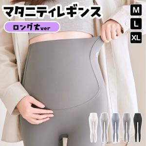 マタニティ レギンス スパッツ 10分丈 マタニティ パンツ マタニティ ズボン マタニティ ヨガウェア ヨガパンツ 部屋着 ルームウェア 薄手 妊娠 妊婦 初期 中期
