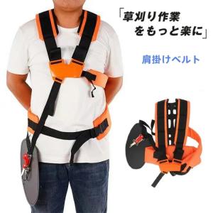 草刈り機用 肩掛けベルト 農業器具 刈払機バンド ハーネス ベルト ショルダー 女性 防振 両肩用 背負 草刈機 刈払機腰当て 刈り払い機 腰パッド 耐久性 丈夫