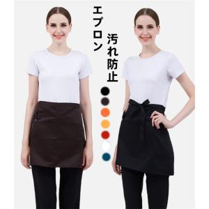 エプロン ショート丈 腰下エプロン 調理 前掛け カフェ 保育士 ソムリエ レディース 撥水 飲食店 メンズ 作業用 キッチン ユニフォーム 汚れ防止 シンプル