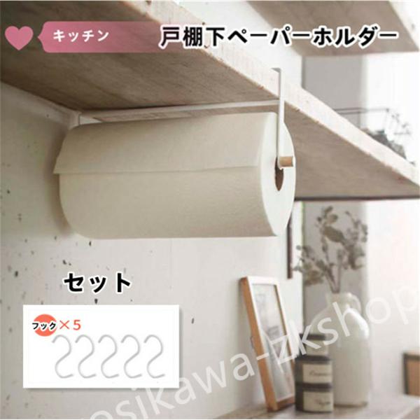 キッチンペーパーホルダー 北欧 木製 おしゃれ ナチュラル キッチンペーパーハンガー ウッド シンプ...