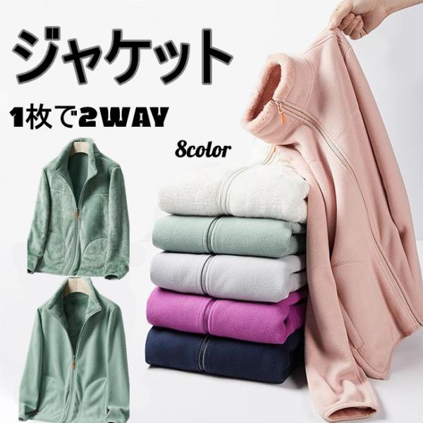 コート レディース ショットコート アウター パーカー ジップアップパーカー リバーシブル ポーラー...