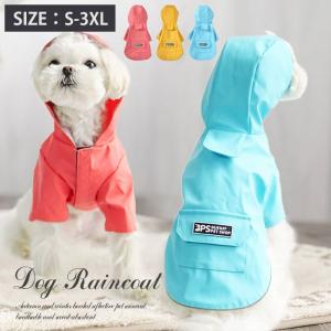 レインコート 犬服 雨具 雨の日 撥水 犬服 カッパ 犬の服 アイドッグ ドッグウェア ペットウェア 犬 服 大きいサイズ 小さいサイズ イエロー グリーン レッド ブ｜yosikawa-zkshop