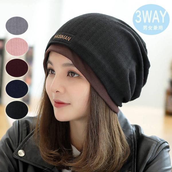 ニット帽 医療用帽子 秋冬 厚手  帽子 レディース 秋 秋冬 メンズ 防寒対策  小顔効果 冬物 ...