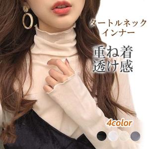 シースルー カットソー インナー 透け感 レディ...の商品画像