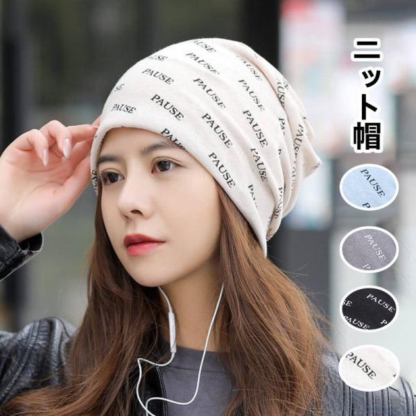 ニット帽 医療用 帽子 春夏 レディース メンズ   小顔効果 夏物 日よけ ストレッチ 折り畳み可...