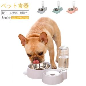 ペット用品 自動給水器 犬 猫 給水 給餌 水やり 水飲み 食器 ケージ固定 留守番用 便利