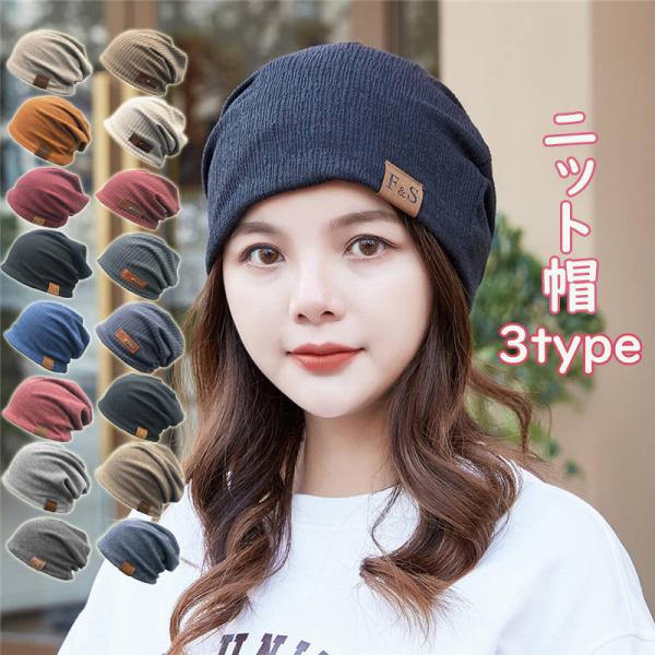 ニット帽 医療用 帽子 レディース  秋 帽子 日よけ ストレッチ 通気 軽い 脱毛症 折り畳み可能...