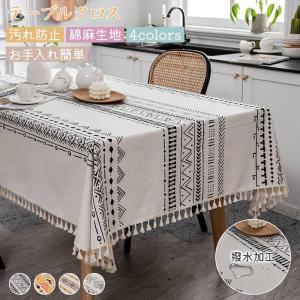 MINTON（ミントン） テーブルクロス 撥水 ハードウィック 円形 直径