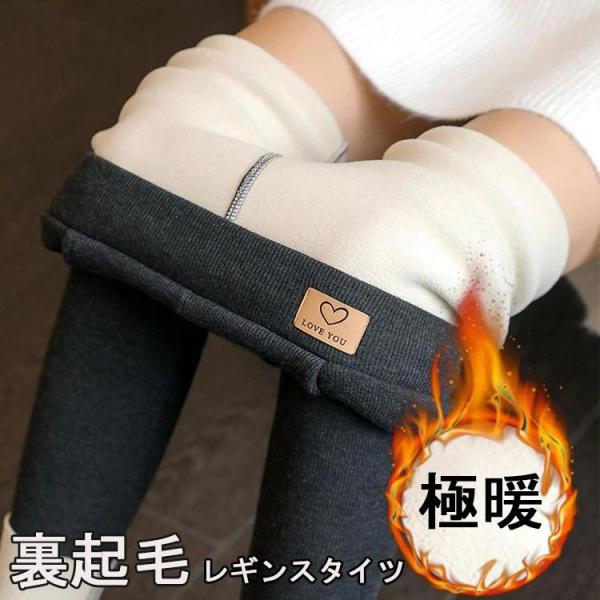 極暖裏起毛レギンス 裏起毛レギンスハイウエストパンツ レギンス レディース 極暖レギンス 秋冬 ボア...