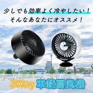 扇風機 車用 USB 車 車載 小型 サーキュ...の詳細画像2