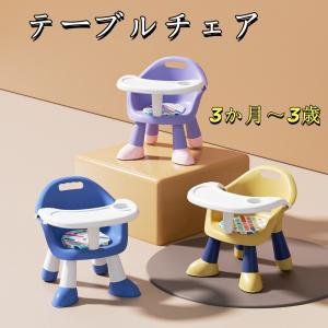 テーブルチェア ベビー ベビーチェア ローチェア クッションセット 専用テーブル付き 食事チェアー トレイ付 シリコンビブ付 テーブルチェア