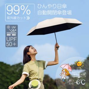 一部即納 日傘 折りたたみ 8本骨 完全遮光 ...の詳細画像3