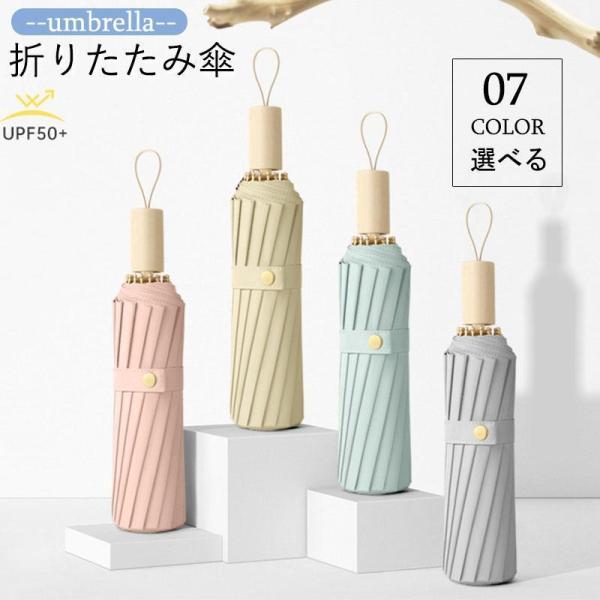 傘 晴雨兼用傘 折りたたみ 折り畳み傘 日傘 16本骨 小型 レディース 子供用 シンプル かわいい...