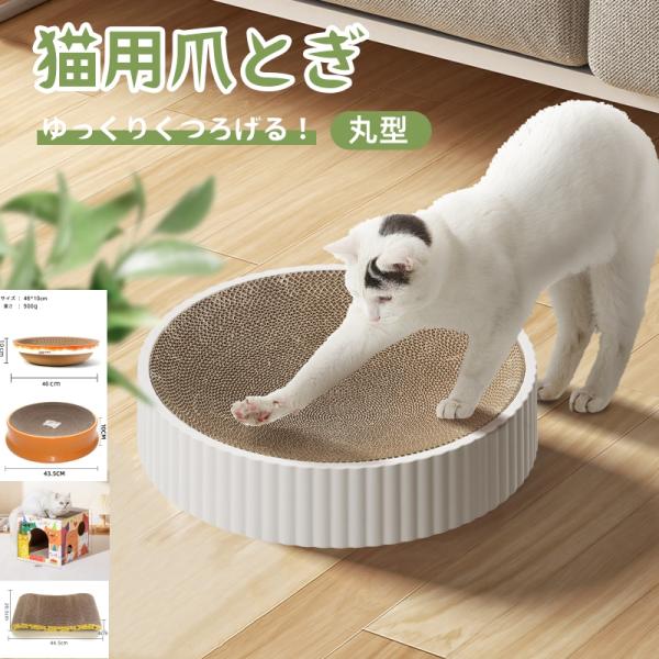猫 爪とぎ 爪研ぎ 猫爪研ぎ ダンボール スクラッチャー ガリガリ 取り換え可能 つめとぎ 時空コン...