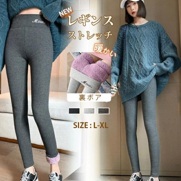 レギンスパンツ 裏起毛 120デニール 零下5-15度 レディース リブ レギパン 極暖 裏ボア モ...