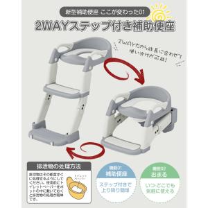 ステップ式補助便座 補助便座 折りたたみ ステ...の詳細画像3