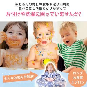 お食事エプロン 長袖 食べこぼし エプロン お...の詳細画像1