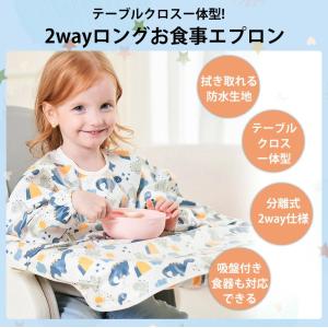 お食事エプロン 長袖 食べこぼし エプロン お...の詳細画像2