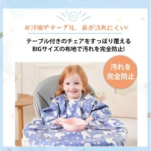 お食事エプロン 長袖 食べこぼし エプロン お...の詳細画像3