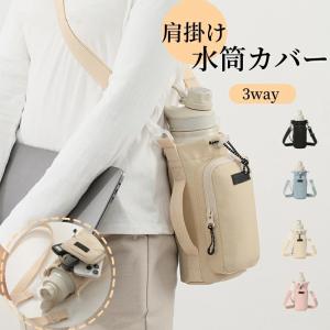 即納 ボトルホルダー ドリンクホルダー ショルダ...の商品画像