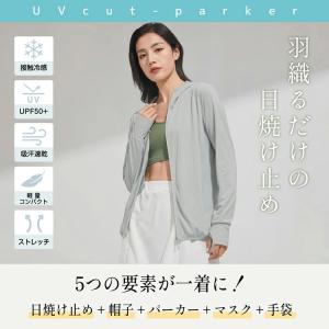 大部在庫 UV パーカー UPF50+ UVカ...の詳細画像2
