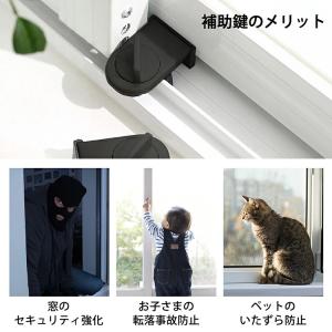 即納 窓用補助鍵 サッシ防犯グッズ 窓ロック ...の詳細画像2